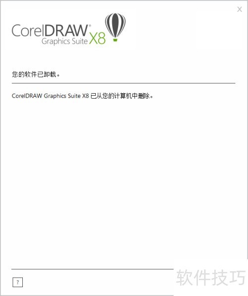 CorelDRAW X8ж�ؽ̳�