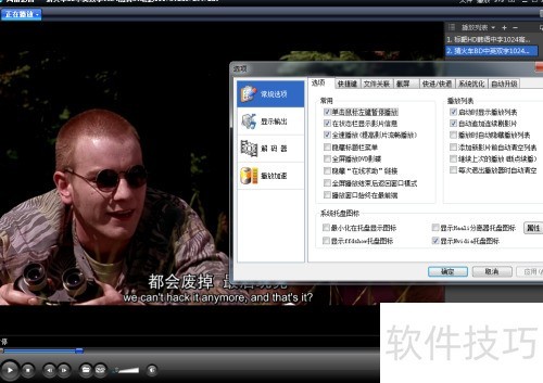 怎么勾选风雷影音的DTS内置分离器? 怎么勾选风雷影音的DTS内置分离器?
