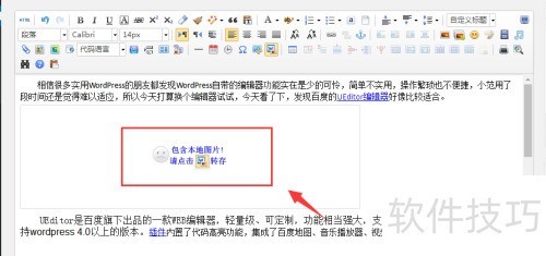 Wordpress插件之百度UEditor编辑器使用 Wordpress插件之百度UEditor编辑器使用