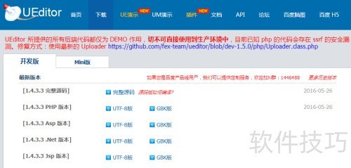 Wordpress插件之百度UEditor编辑器使用 Wordpress插件之百度UEditor编辑器使用