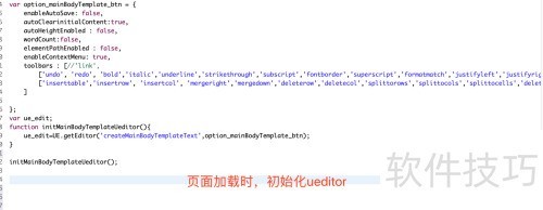 �ж�ueditor �༭���Ƿ񴴽��ɹ�