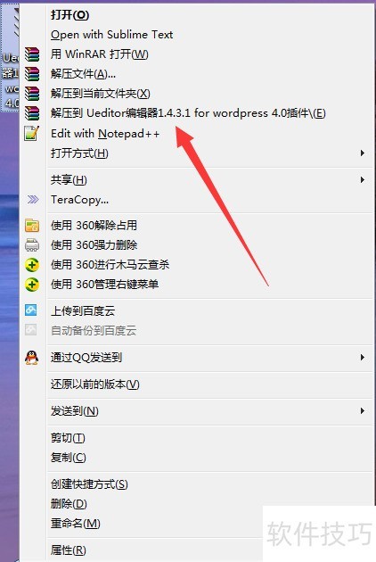wordpress更换默认编辑器为百度Ueditor编辑器 wordpress更换默认编辑器为百度Ueditor编辑器