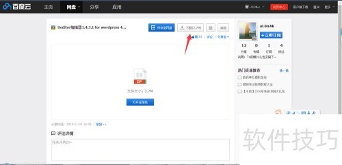 wordpress更换默认编辑器为百度Ueditor编辑器 wordpress更换默认编辑器为百度Ueditor编辑器