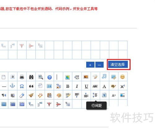 UEditor编辑器使用教程 UEditor编辑器使用教程