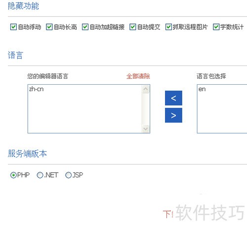 UEditor编辑器使用教程 UEditor编辑器使用教程