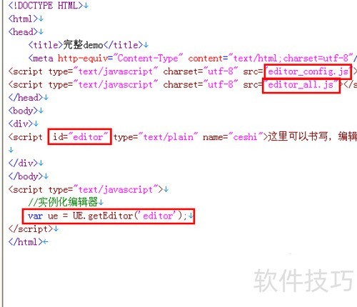 UEditor编辑器使用教程 UEditor编辑器使用教程