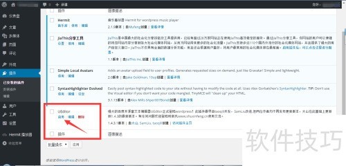 wordpress更换默认编辑器为百度Ueditor编辑器 wordpress更换默认编辑器为百度Ueditor编辑器