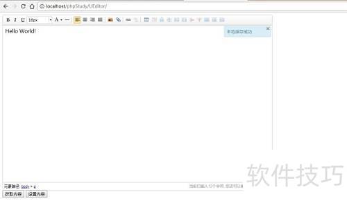 PHP使用UEditor编辑器 PHP使用UEditor编辑器