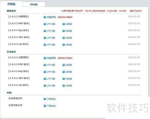 PHP使用UEditor编辑器 PHP使用UEditor编辑器