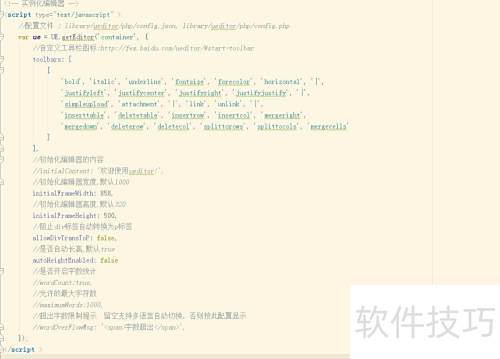 PHP使用UEditor编辑器 PHP使用UEditor编辑器