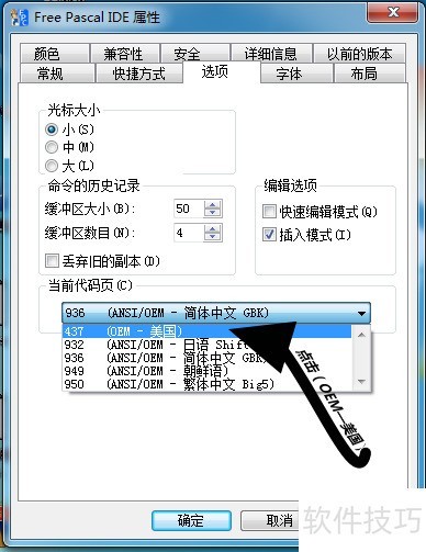 Free Pascal���봦��