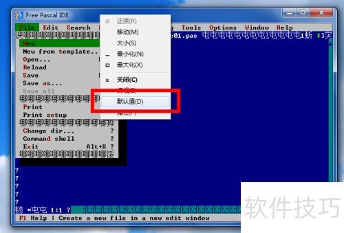 Free Pascal 编译器打开时出现乱码怎么办 Free Pascal 编译器打开时出现乱码怎么办