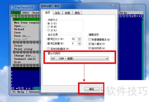 Free Pascal 编译器打开时出现乱码怎么办 Free Pascal 编译器打开时出现乱码怎么办