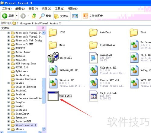 ����֮Visual Assist X��װ����ͼ