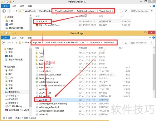 Visual Studio 2015 �а�װ Visual Assist X