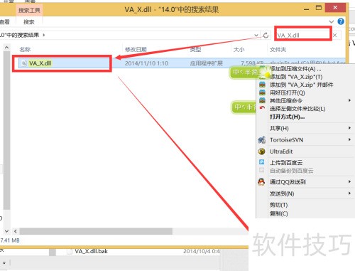 Visual Studio 2015 �а�װ Visual Assist X