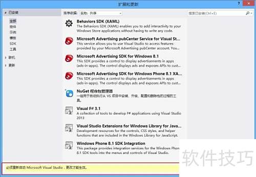 Visual Studio 2013��ж��Visual Assist X���