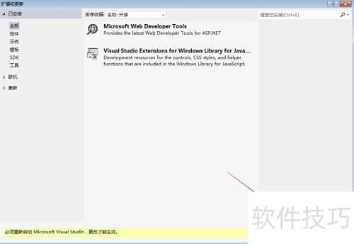 Visual Assistx ��γ���ɾ��