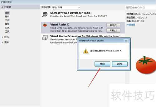 Visual Assistx ��γ���ɾ��