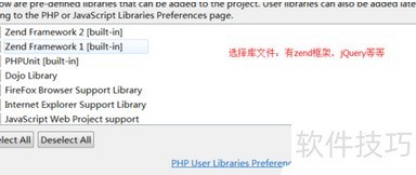 zend studio������Ŀ�ļ�