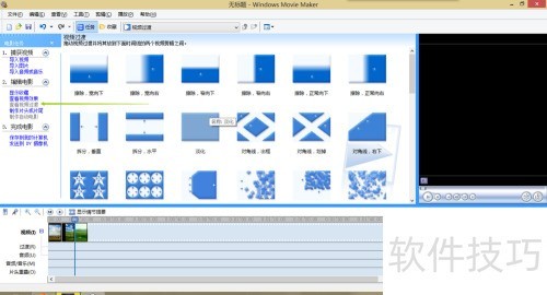 怎么给windows movie maker添加切换效果 怎么给windows movie maker添加切换效果