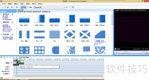 怎么给windows movie maker添加切换效果 怎么给windows movie maker添加切换效果