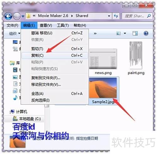 Windows Movie Maker更换默认窗口图片怎么操作 Windows Movie Maker更换默认窗口图片怎么操作