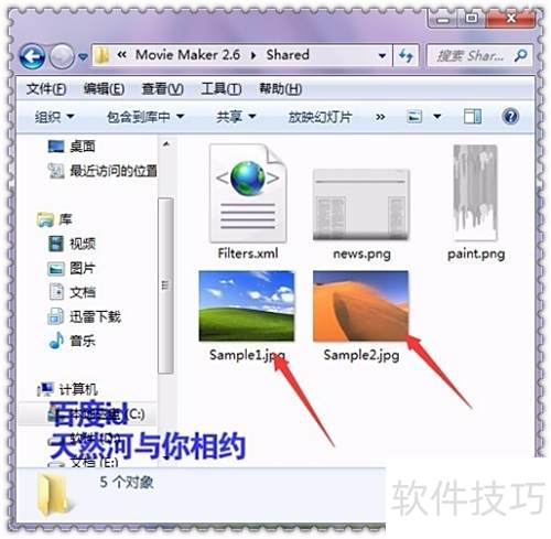 Windows Movie Maker更换默认窗口图片怎么操作 Windows Movie Maker更换默认窗口图片怎么操作