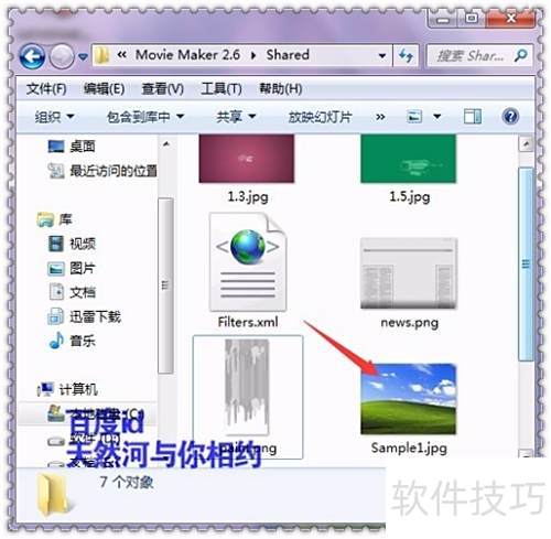Windows Movie Maker更换默认窗口图片怎么操作 Windows Movie Maker更换默认窗口图片怎么操作