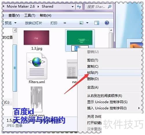 Windows Movie Maker更换默认窗口图片怎么操作 Windows Movie Maker更换默认窗口图片怎么操作