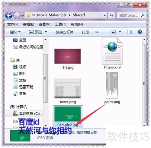 Windows Movie Maker更换默认窗口图片怎么操作 Windows Movie Maker更换默认窗口图片怎么操作