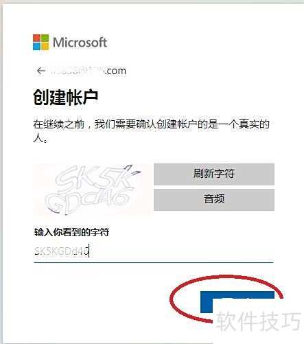 如何注册微软microsoft账号
