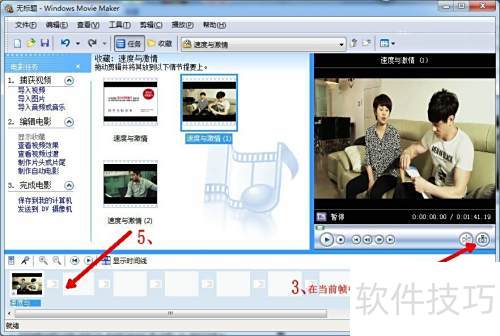 用Windows Movie Maker 2.6剪辑视频文件 用Windows Movie Maker 2.6剪辑视频文件