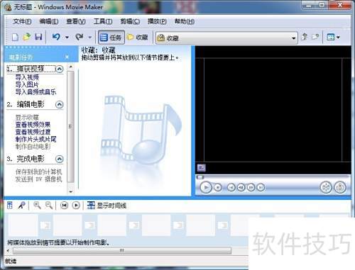 用Windows Movie Maker 2.6剪辑视频文件 用Windows Movie Maker 2.6剪辑视频文件