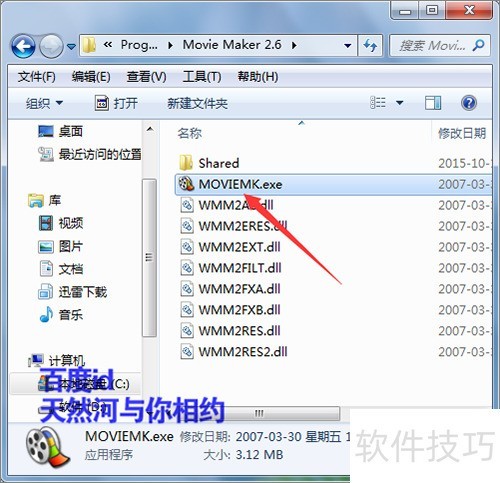 windows movie maker安装后怎么找到它的程序? windows movie maker安装后怎么找到它的程序?