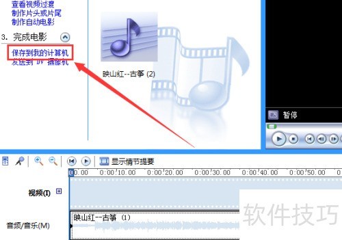 如何使用Windows Movie Maker剪辑音频文件? 如何使用Windows Movie Maker剪辑音频文件?