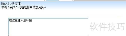 用Windows Movie Maker制作电影片头 用Windows Movie Maker制作电影片头