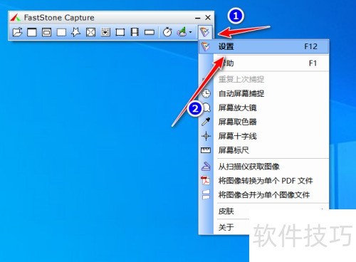 FastStone Capture��ͼ��ݼ�ʹ�ý̳�