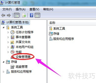 USBCleaner怎么卸载 USBCleaner怎么卸载