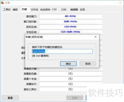 FastStone Capture��ͼ��ݼ�ʹ�ý̳�