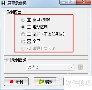 FastStone Capture����¼����Ƶ