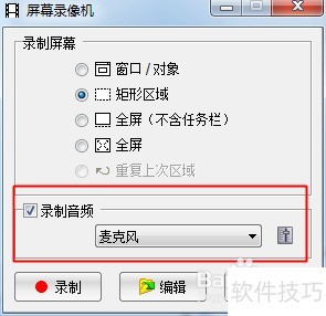 FastStone Capture����¼����Ƶ