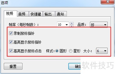 FastStone Capture����¼����Ƶ