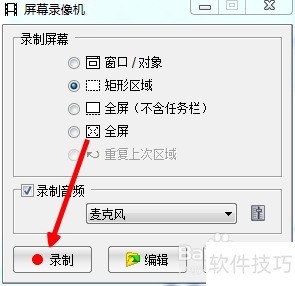 FastStone Capture����¼����Ƶ