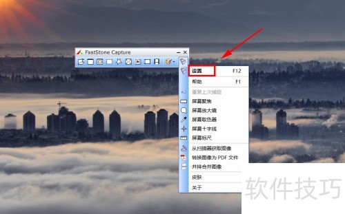 ����޺�ʹ��FastStone Capture����