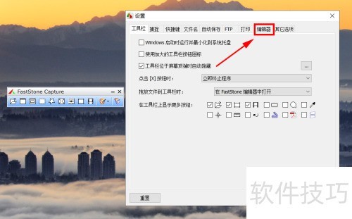 ����޺�ʹ��FastStone Capture����