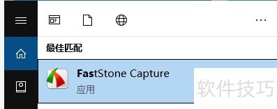 FastStone Capture如何录屏? FastStone Capture如何录屏?