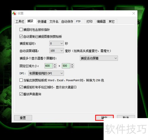 FastStone Capture怎样设置不截取鼠标指针 FastStone Capture怎样设置不截取鼠标指针