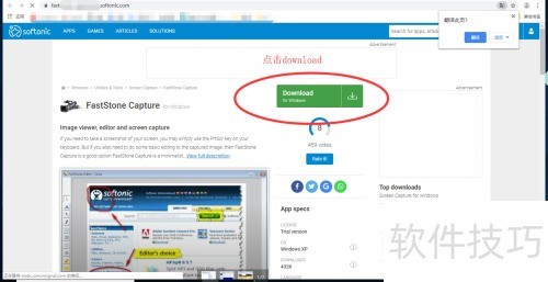 ������ذ�װFastStone Capture��ͼ������