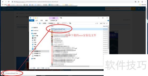 ������ذ�װFastStone Capture��ͼ������